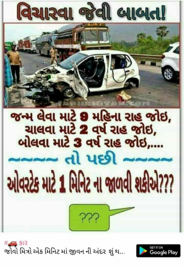 Gujarati Blog by Himanshu panchal : 111107934