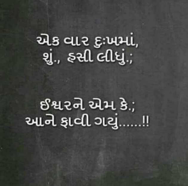Gujarati Shayri by Bhoomika Bhojak : 111107943