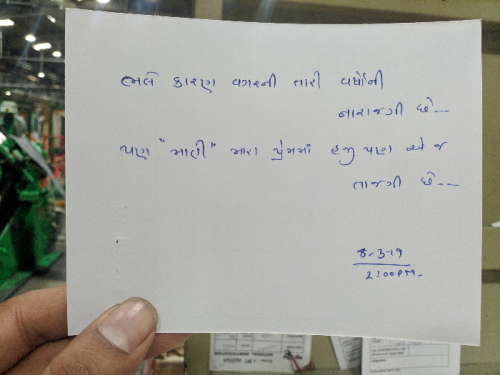Post by Parmar Mahipalsinh on 10-Mar-2019 06:24am