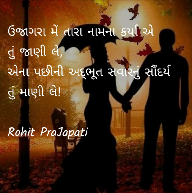 Gujarati Whatsapp-Status by ધબકાર... : 111108015