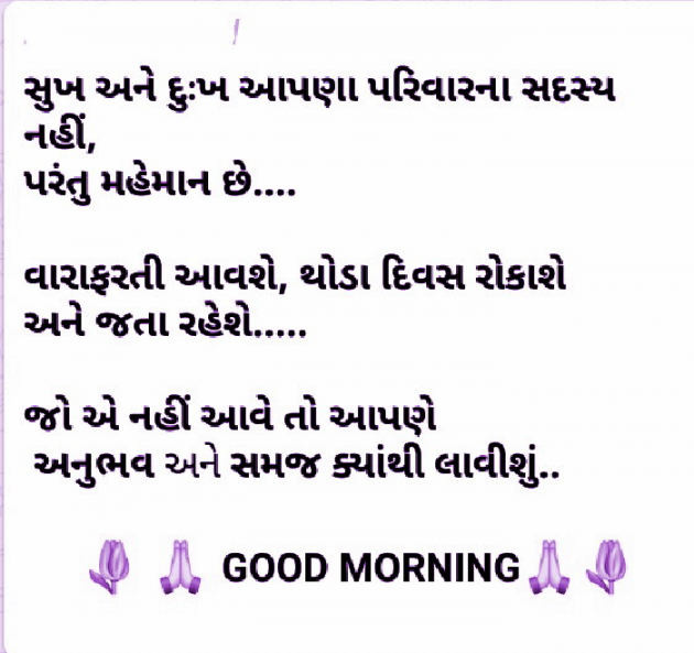 Gujarati Quotes by Gautam Vyas : 111108019