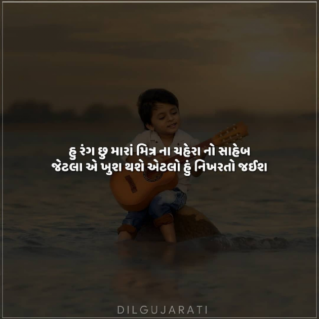 Gujarati Shayri by payal Patel મુસ્કાન : 111108031