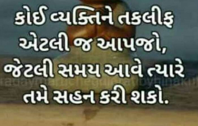 Gujarati Quotes by Rakesh Thakkar : 111108044