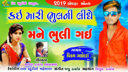 Post by Rohit Ki Jaan Thakor on 10-Mar-2019 08:32am