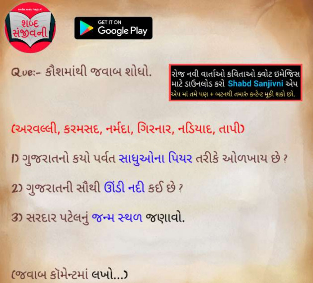 Gujarati Motivational by Alkesh Chavda Anurag : 111108059