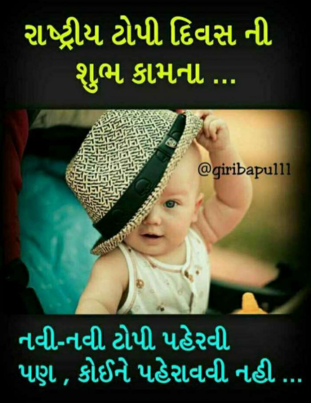 Gujarati Motivational by Umesh Donga : 111108087