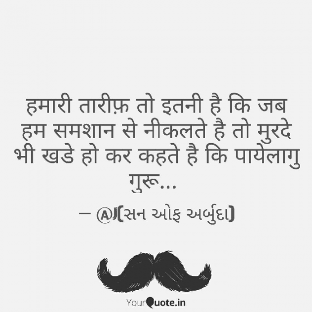 Hindi Shayri by गुमनाम सिकंदर : 111108107