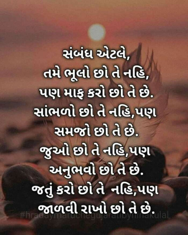 Gujarati Whatsapp-Status by Kavita Gandhi : 111108113