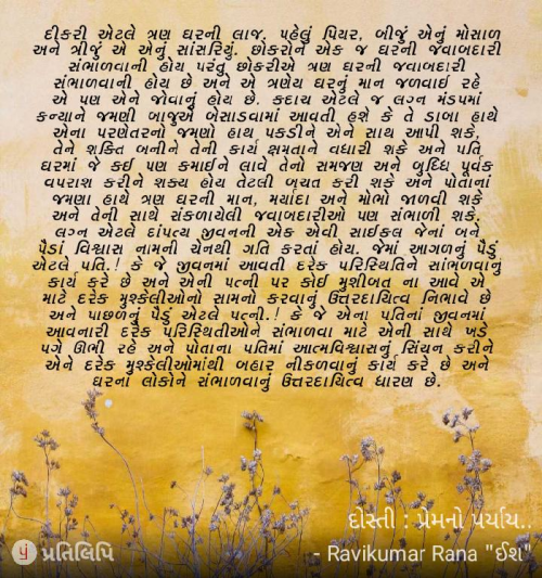 Post by Ravikumar Rana Ish on 10-Mar-2019 10:12am