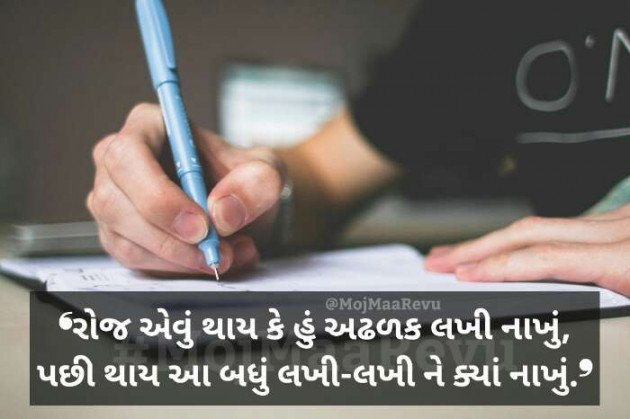 Gujarati Blog by Tanuja Jogadiya : 111108127