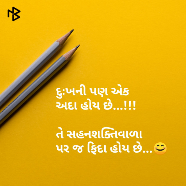 Gujarati Thought by SMChauhan : 111108129