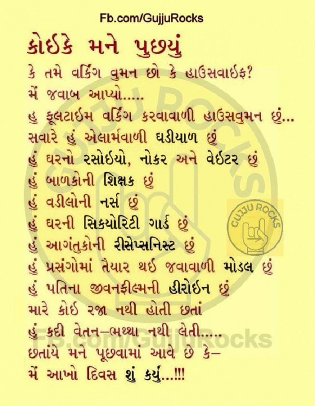 Gujarati Blog by Kavita Gandhi : 111108131