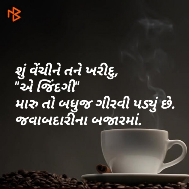 Gujarati Shayri by Kishor Ahir : 111108148
