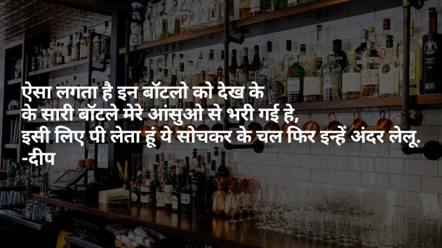 Gujarati Shayri by Insta- Sabdomara : 111108149