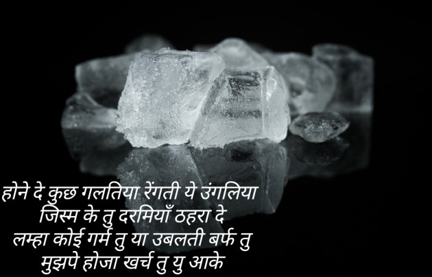 Gujarati Shayri by Vaidehi : 111108151