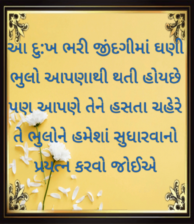 Gujarati Quotes by Harshad Patel : 111108165