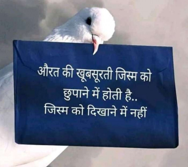 English Thought by Nitesh Vasava : 111108170