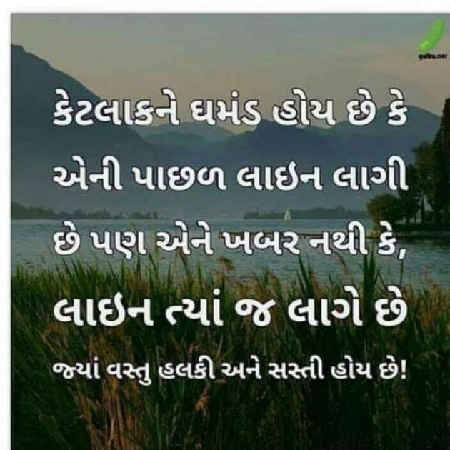 English Thought by Nitesh Vasava : 111108171