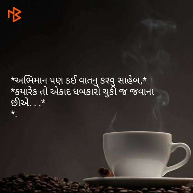 Gujarati Good Morning by vaidugor : 111108173