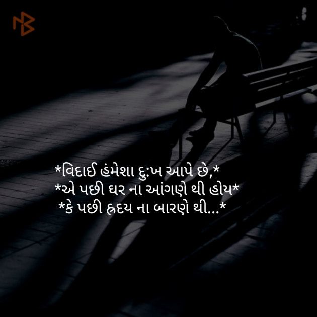 Gujarati Thought by vaidugor : 111108206