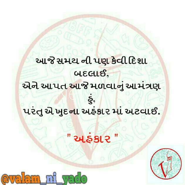 Gujarati Blog by Vikash Dave : 111108223