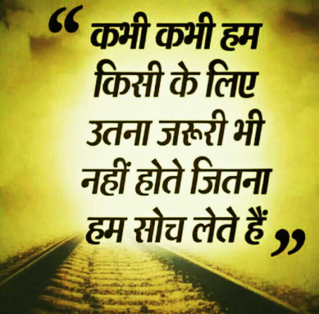 Gujarati Thought by Hemant Parmar : 111108238
