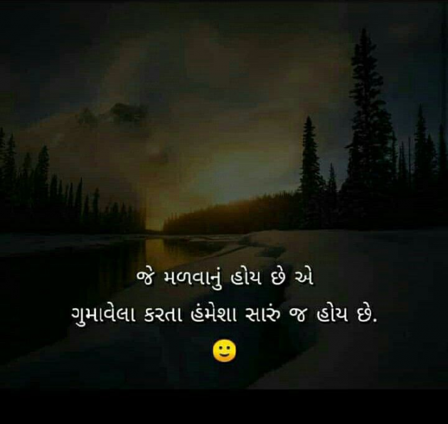 Gujarati Shayri by payal Patel મુસ્કાન : 111108253