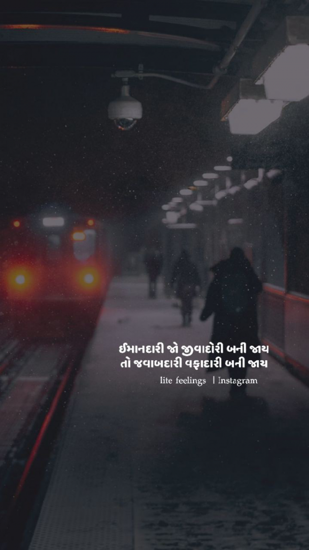 Gujarati Shayri by payal Patel મુસ્કાન : 111108255