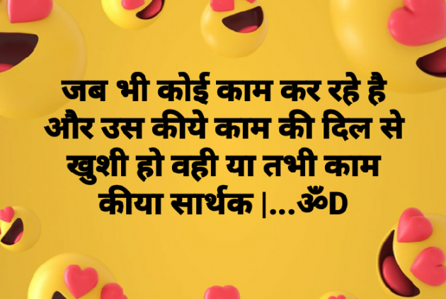 Hindi Quotes by Dhruti Dave : 111108272