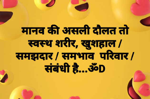 Hindi Quotes by Dhruti Dave : 111108273