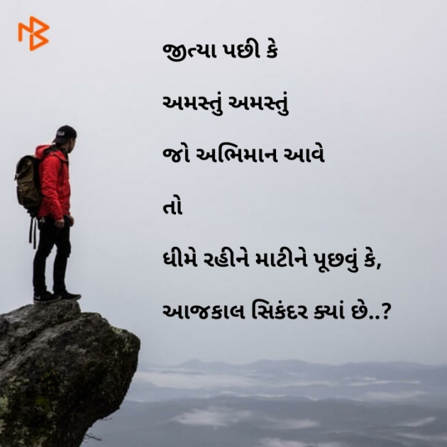 Gujarati Whatsapp-Status by Brijesh Shanischara : 111108276