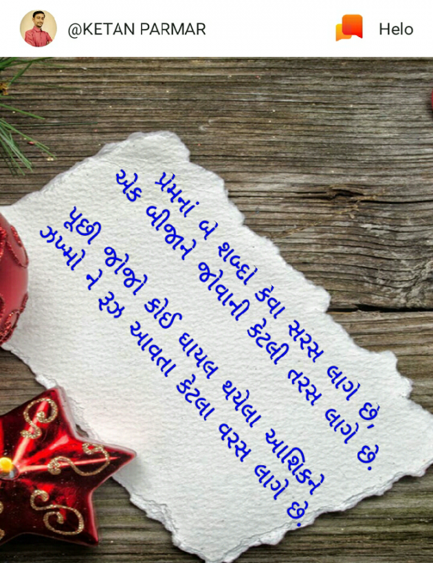 Gujarati Shayri by Premjisinh. K. Gohil Premjisinh. K. Gohil : 111108281