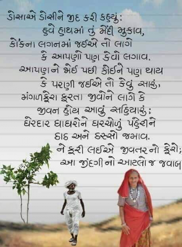 Gujarati Shayri by payal Patel મુસ્કાન : 111108285