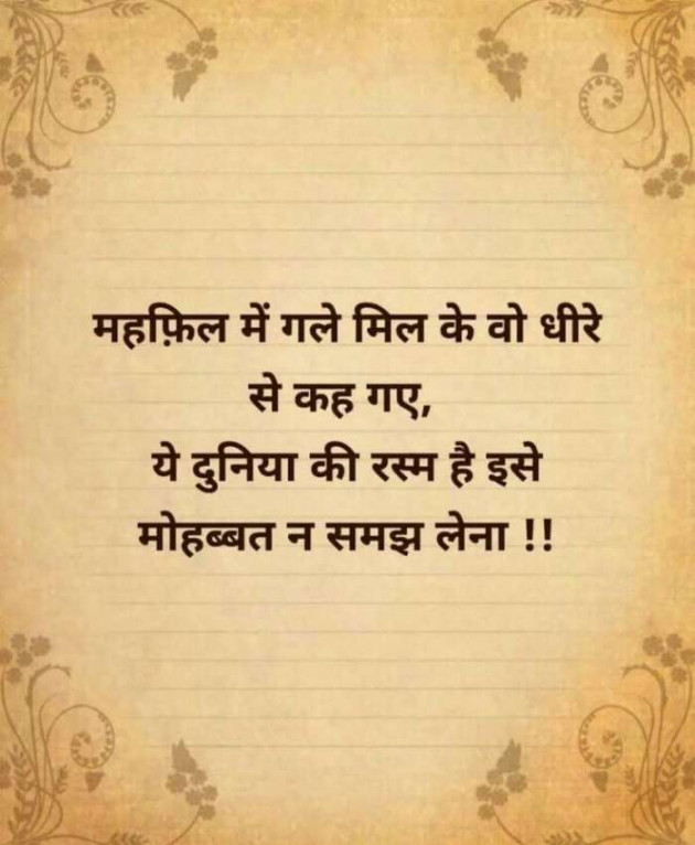 Gujarati Shayri by Parmar Narvirsinh : 111108291