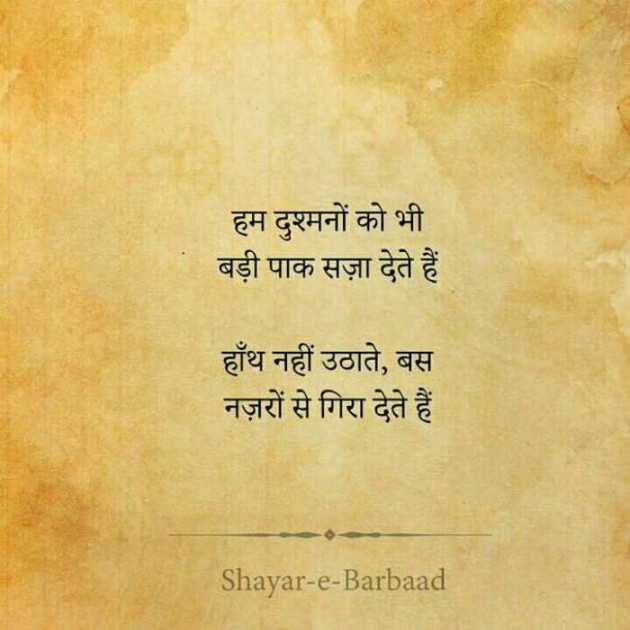 Gujarati Shayri by Parmar Narvirsinh : 111108292