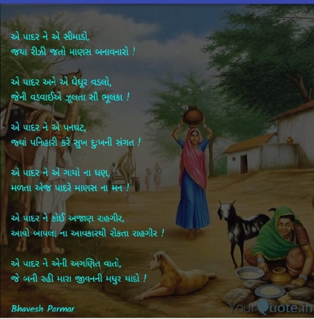 Gujarati Song by Bhavesh : 111108299