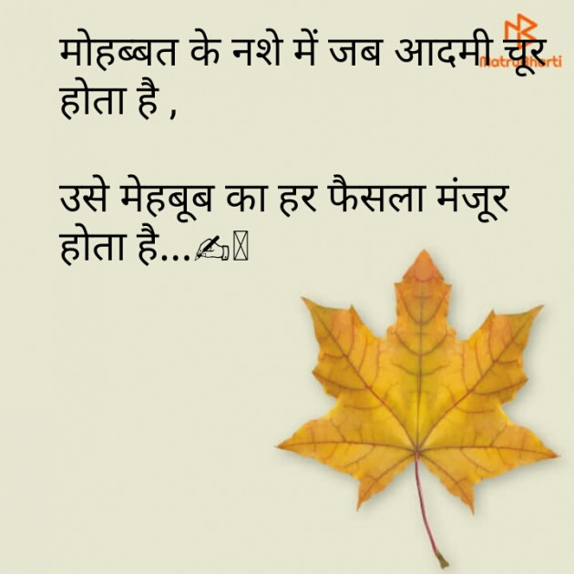 Gujarati Shayri by Bhavna Trivedi : 111108308
