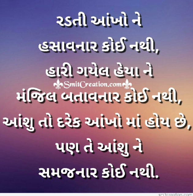 Gujarati Shayri by Premjisinh. K. Gohil Premjisinh. K. Gohil : 111108314