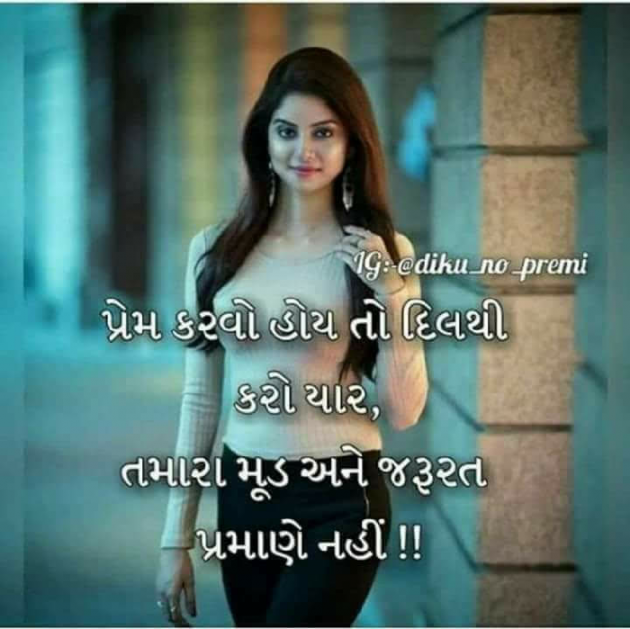 Gujarati Shayri by Premjisinh. K. Gohil Premjisinh. K. Gohil : 111108317