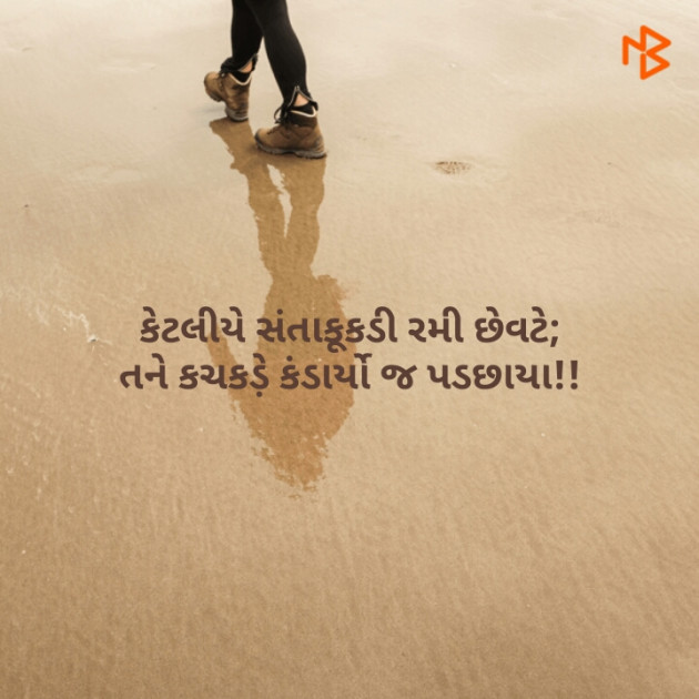 Gujarati Thought by Kinar Rana : 111108329