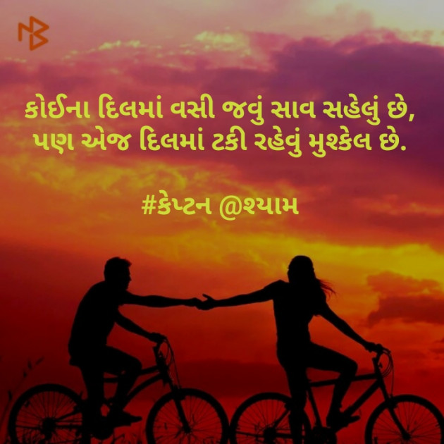 Gujarati Blog by Nirav Patel SHYAM : 111108379