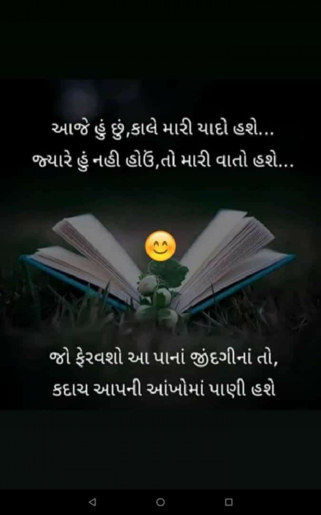 Gujarati Blog by Kavita Gandhi : 111108382