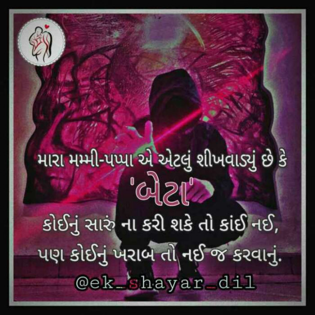 Gujarati Whatsapp-Status by Jayesh Vaghela : 111108388