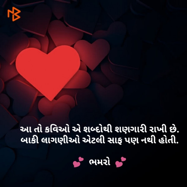 Gujarati Whatsapp-Status by Bhamro : 111108424