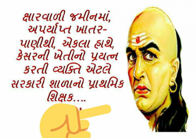 Gujarati Motivational by Shahenaz Bloch : 111108431