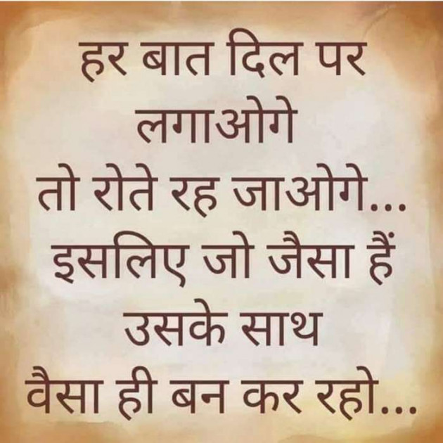 Gujarati Thought by kadam raju : 111108487