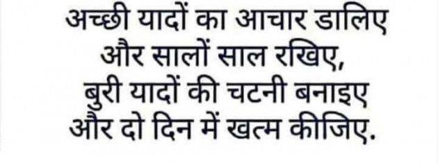 Gujarati Thought by kadam raju : 111108492