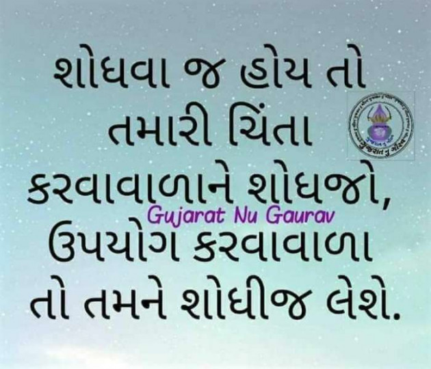 Gujarati Whatsapp-Status by Lalbha Dholera Chudasama : 111108522