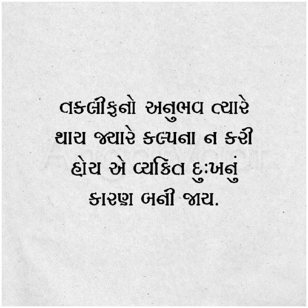 Gujarati Good Night by Harsh Parmar : 111108538