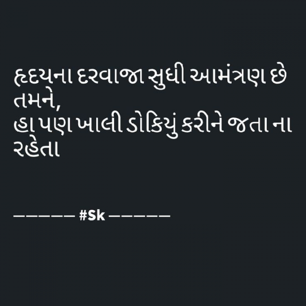 Gujarati Shayri by payal Patel મુસ્કાન : 111108579